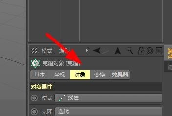 C4D R20克隆怎么用