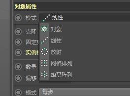 C4D R20克隆怎么用