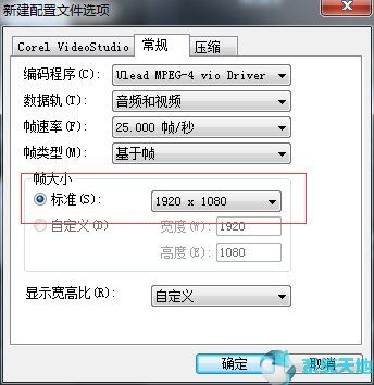 会声会影高清格式渲染教程