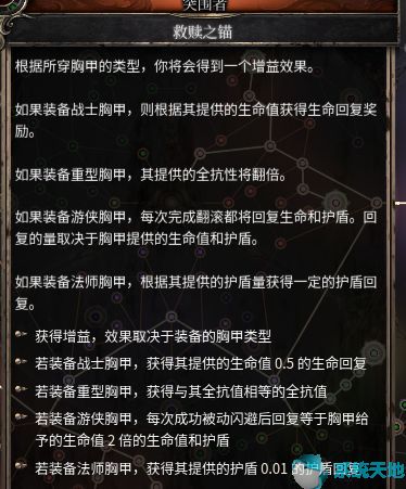 破坏领主物魔天赋选择推荐及加点攻略