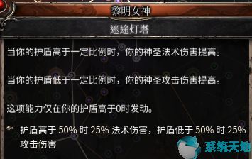 破坏领主物魔天赋选择推荐及加点攻略