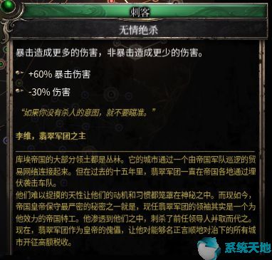 破坏领主物魔天赋选择推荐及加点攻略