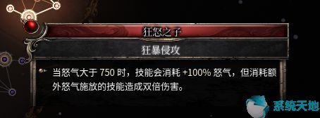 破坏领主物魔天赋选择推荐及加点攻略