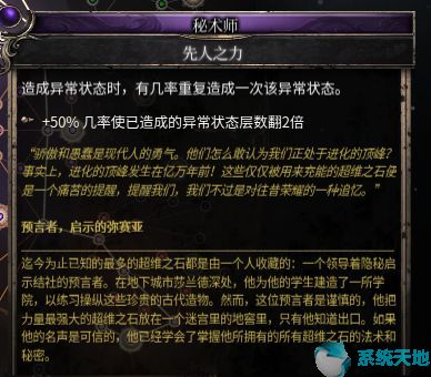 破坏领主物魔天赋选择推荐及加点攻略