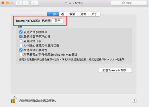 Tuxera NTFS激活完不能用的处理方法