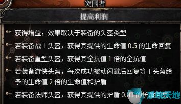 破坏领主物魔天赋选择推荐及加点攻略