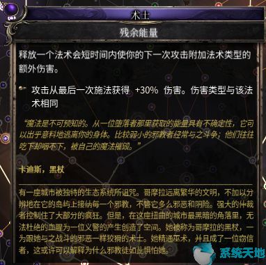 破坏领主物魔天赋选择推荐及加点攻略