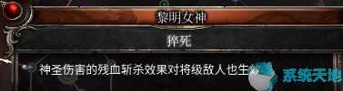破坏领主物魔天赋选择推荐及加点攻略