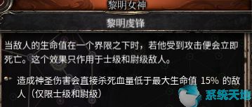 破坏领主物魔天赋选择推荐及加点攻略略