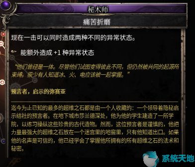 破坏领主物魔天赋选择推荐及加点攻略