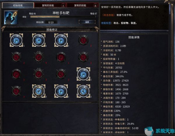 破坏领主物魔天赋选择推荐及加点攻略