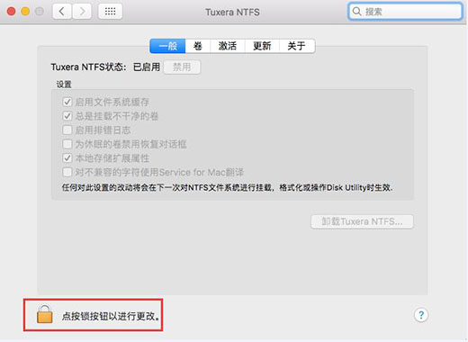 Tuxera NTFS激活完不能用的处理方法