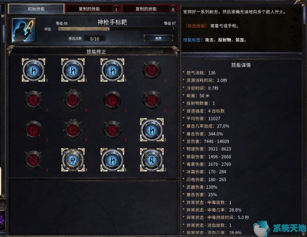 破坏领主物魔天赋选择推荐及加点攻略