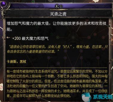 破坏领主物魔天赋选择推荐及加点攻略