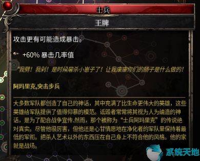 破坏领主物魔天赋选择推荐及加点攻略