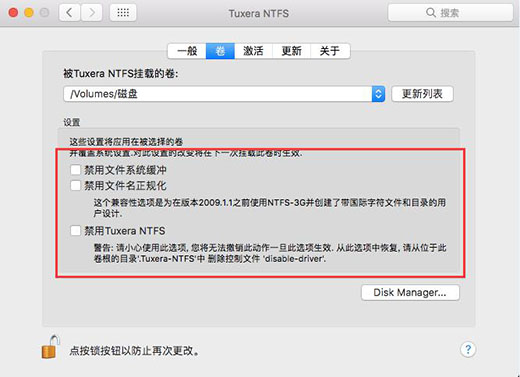 Tuxera NTFS激活完不能用的处理方法
