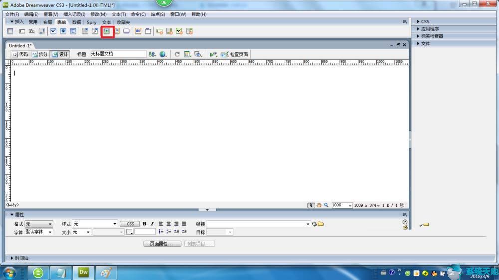 Dreamweaver CS3图像域的使用方法