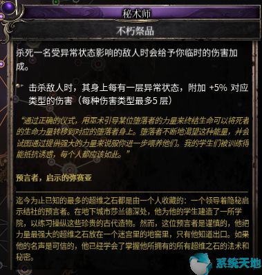 破坏领主物魔天赋选择推荐及加点攻略