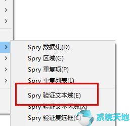 Dreamweaver cs5图文教程：网页插入验证标签