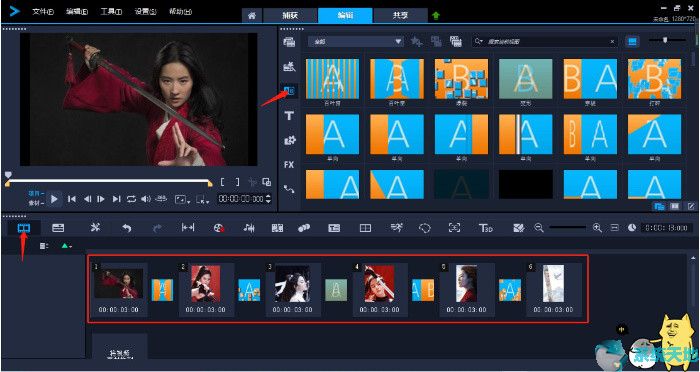 如何用会声会影制作一个简单的视频？