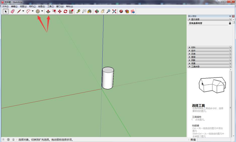 sketchup2020复制功能使用方法