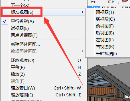 草图大师(sketchup)导出模型立面图方法