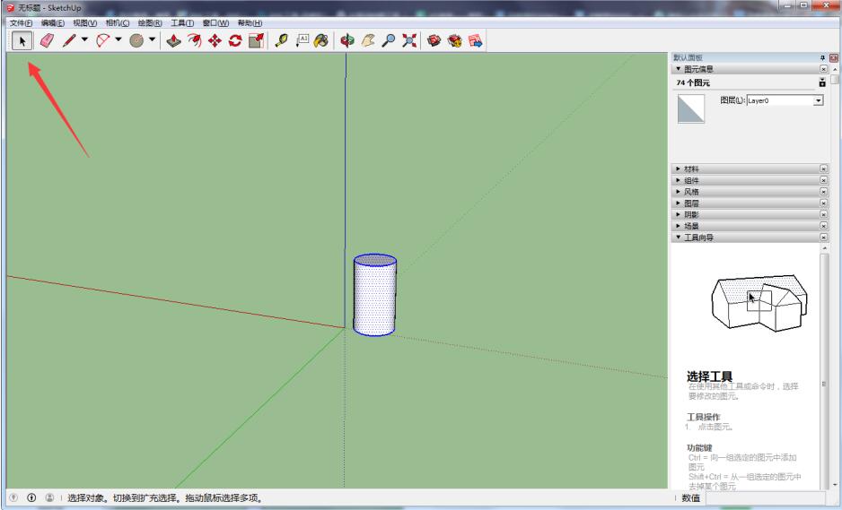 sketchup2020复制功能使用方法