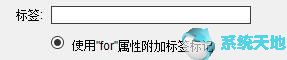 Dreamweaver cs5图文教程：网页插入验证标签