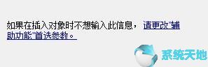 Dreamweaver cs5图文教程：网页插入验证标签