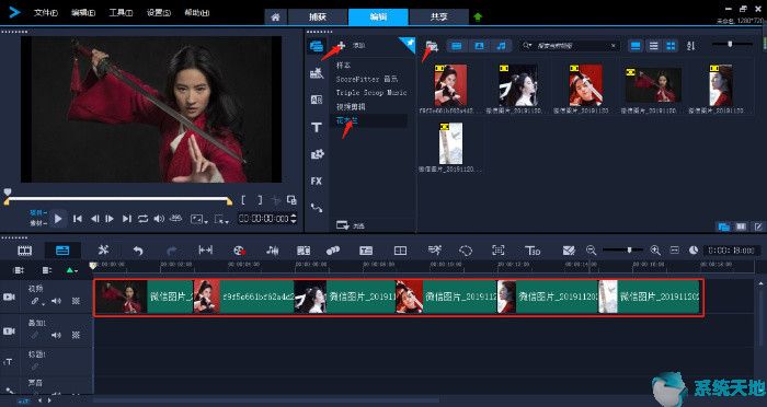 如何用会声会影制作一个简单的视频？