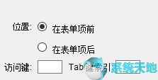 Dreamweaver cs5图文教程：网页插入验证标签