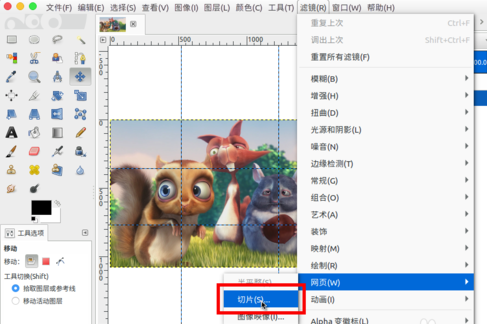 GIMP2单张切成多张图片的方法