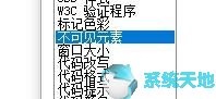 Dreamweaver cs5设置不可见元素的参数方法