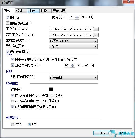 会声会影修改素材显示模式教程(图2)