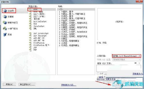 Dreamweaver cs5创建CSS规则的方法