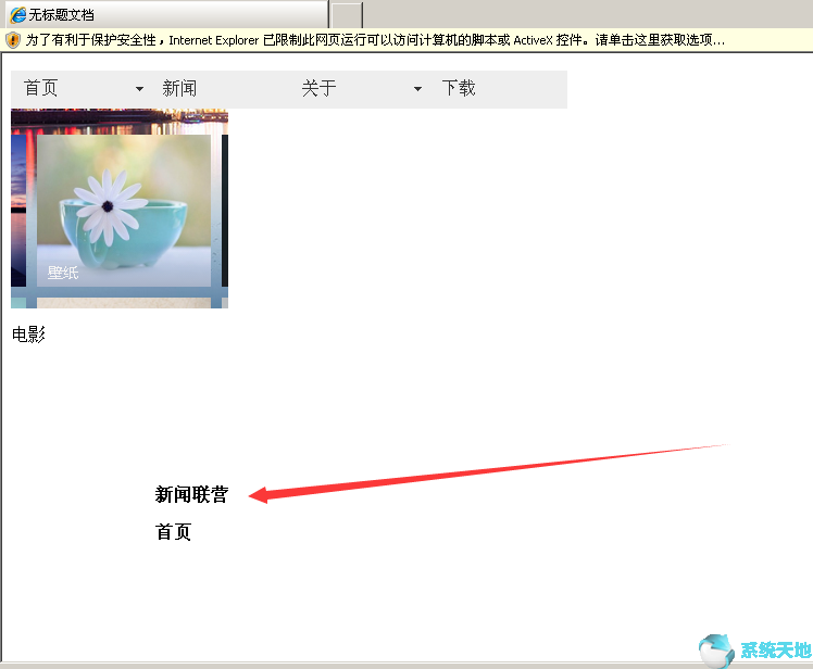 Dreamweaver cc2015向上滚动的文字代码的制作方法