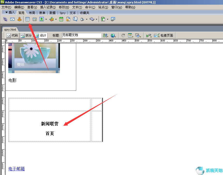 Dreamweaver cc2015向上滚动的文字代码的制作方法