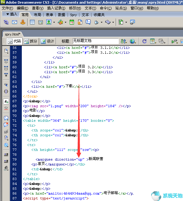 Dreamweaver cc2015向上滚动的文字代码的制作方法