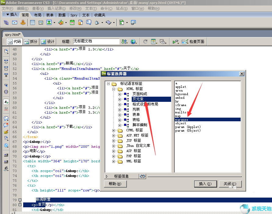 Dreamweaver cc2015向上滚动的文字代码的制作方法