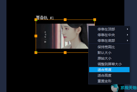 会声会影2019制作抖音的竖屏三屏效果教程