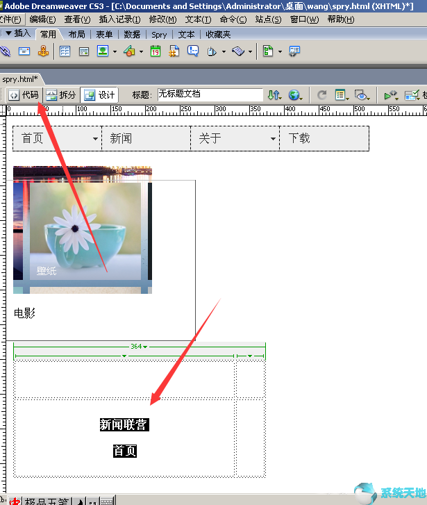 Dreamweaver cc2015向上滚动的文字代码的制作方法