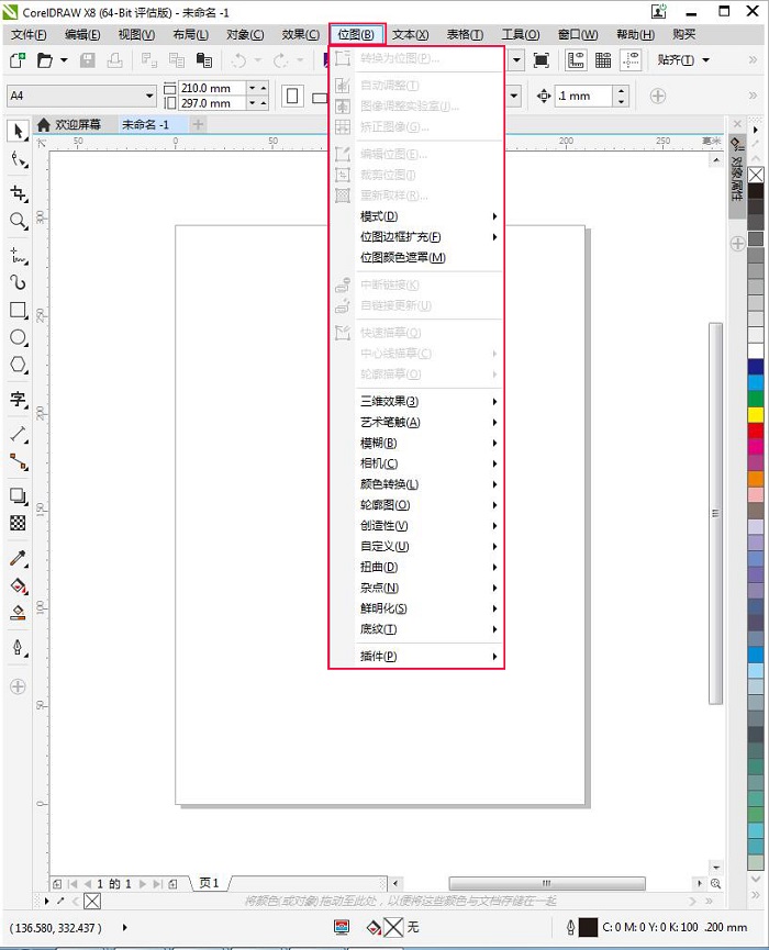  平面设计初学者用什么软件好？