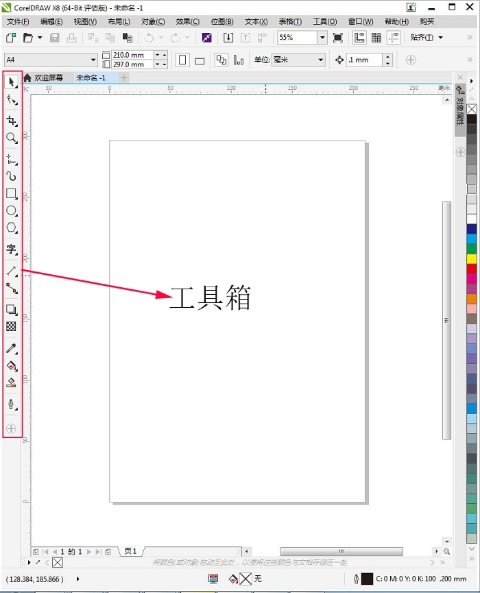 平面设计初学者用什么软件好？