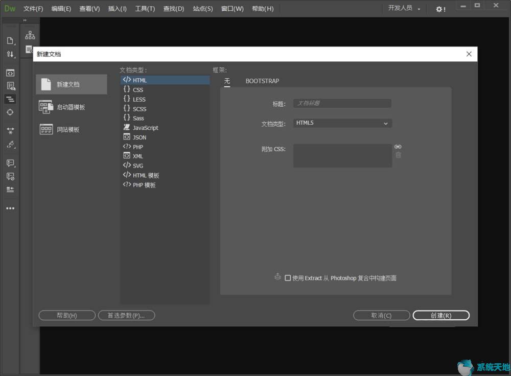 DreamweaverCC 2018制作悬浮导航图文教程