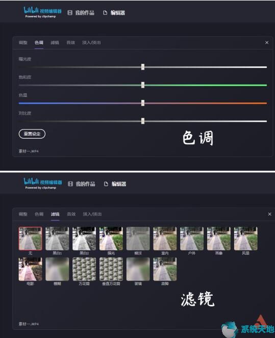 哔哩哔哩自带视频编辑器使用教程汇总
