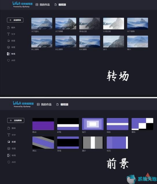 哔哩哔哩自带视频编辑器使用教程汇总