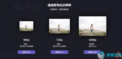 哔哩哔哩自带视频编辑器使用教程汇总