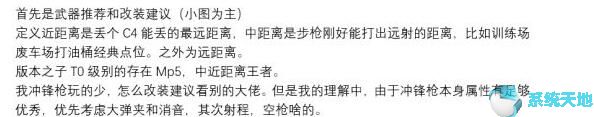 使命召唤16蓝图/生涯任务完成攻略