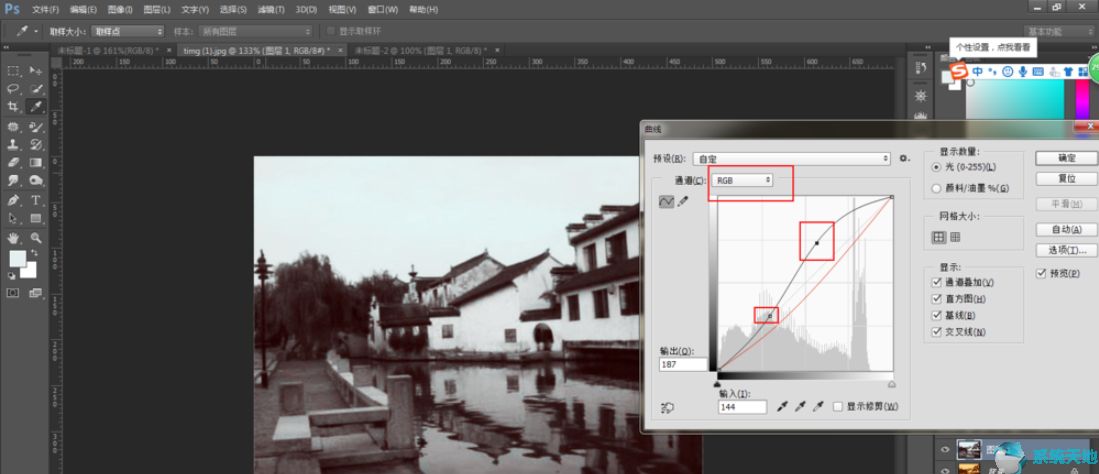 Photoshop CS6修复发黄照片图文教程