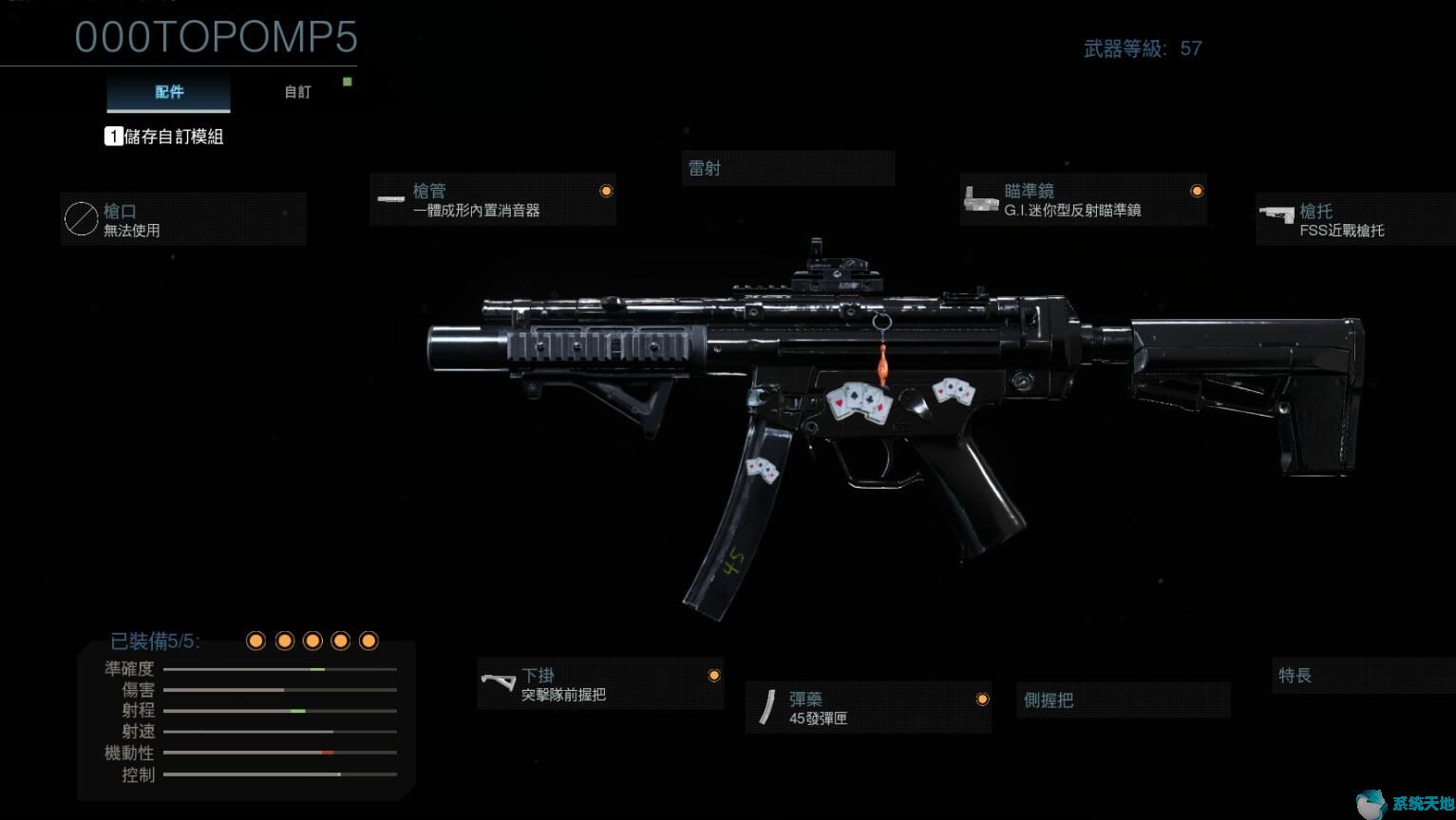 使命召唤16常用武器配装攻略